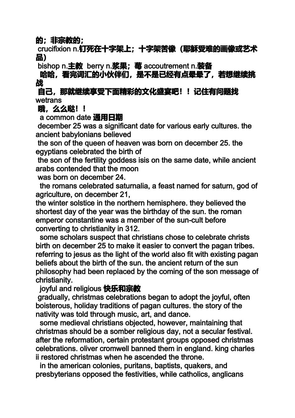 圣诞节意义英语_第2页