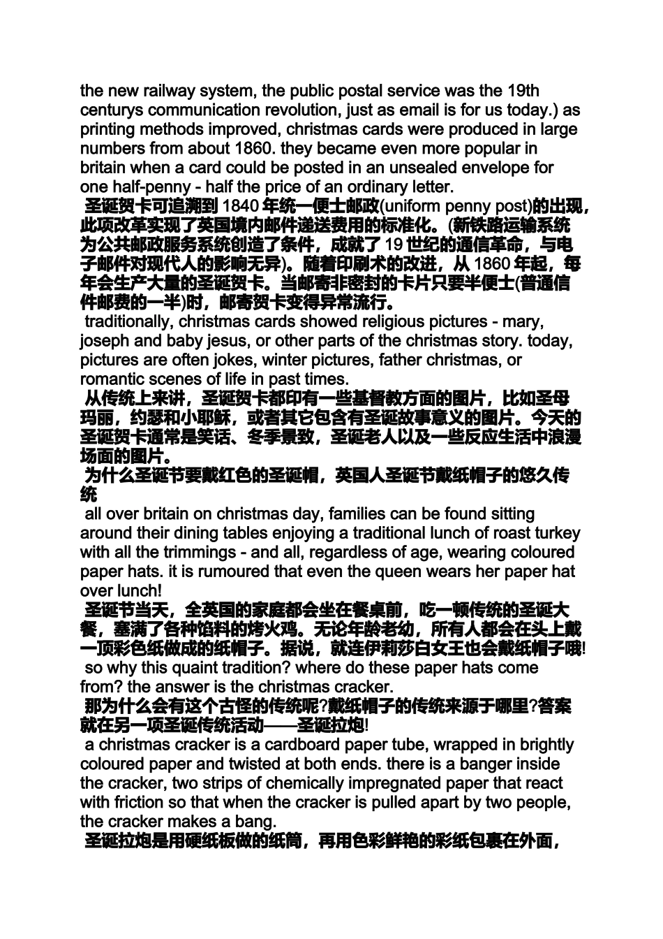 圣诞节英文手抄报内容_第3页