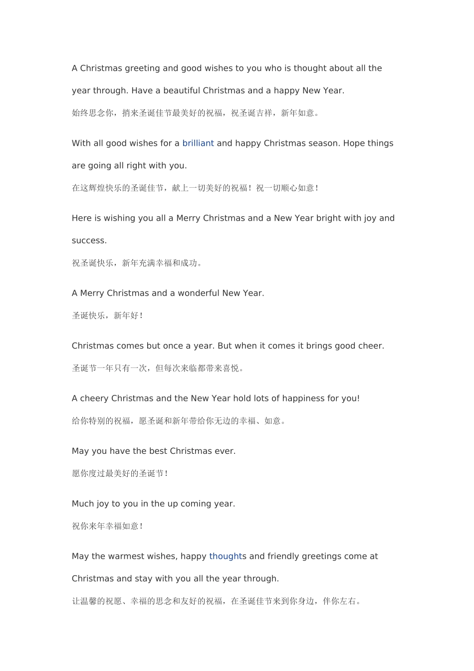 圣诞节英文祝福短信大全(双语-英语中文)_第2页