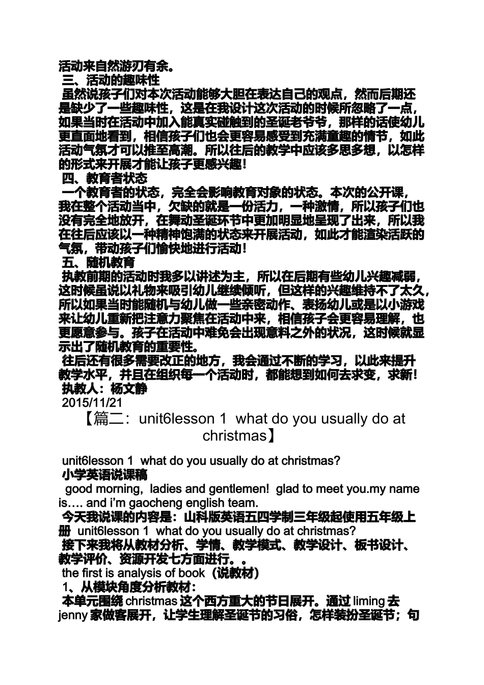 圣诞节英语ppt课件_第3页