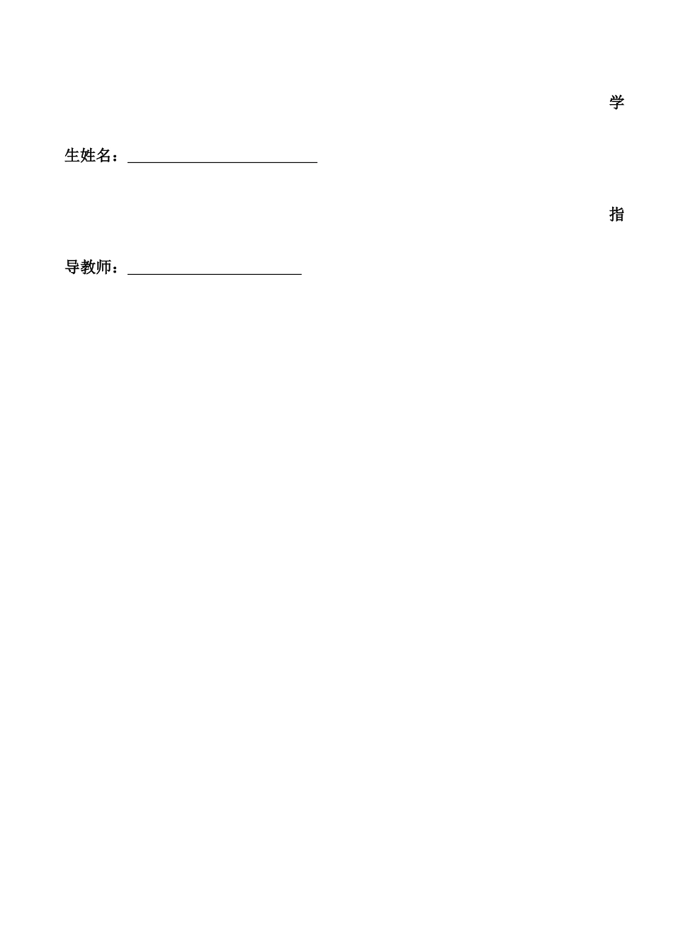 基于PLC的水塔水位自动控制系统_第2页