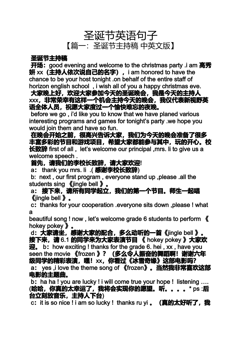 圣诞节英语句子_第1页