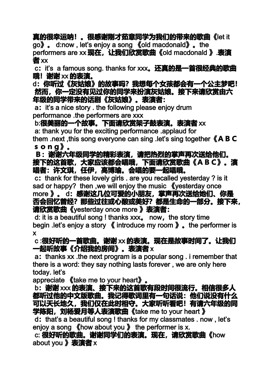 圣诞节英语句子_第2页