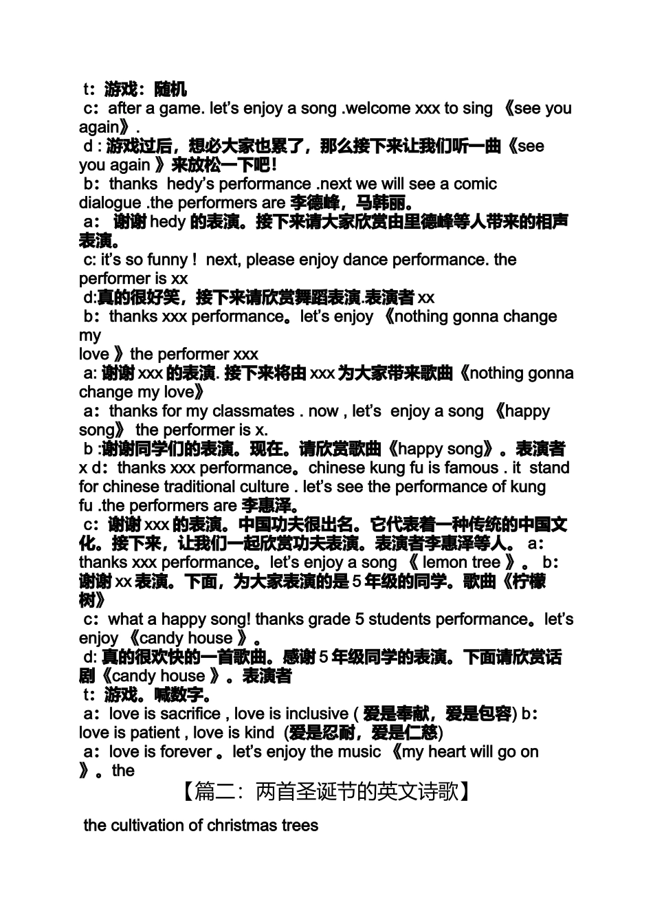 圣诞节英语句子_第3页