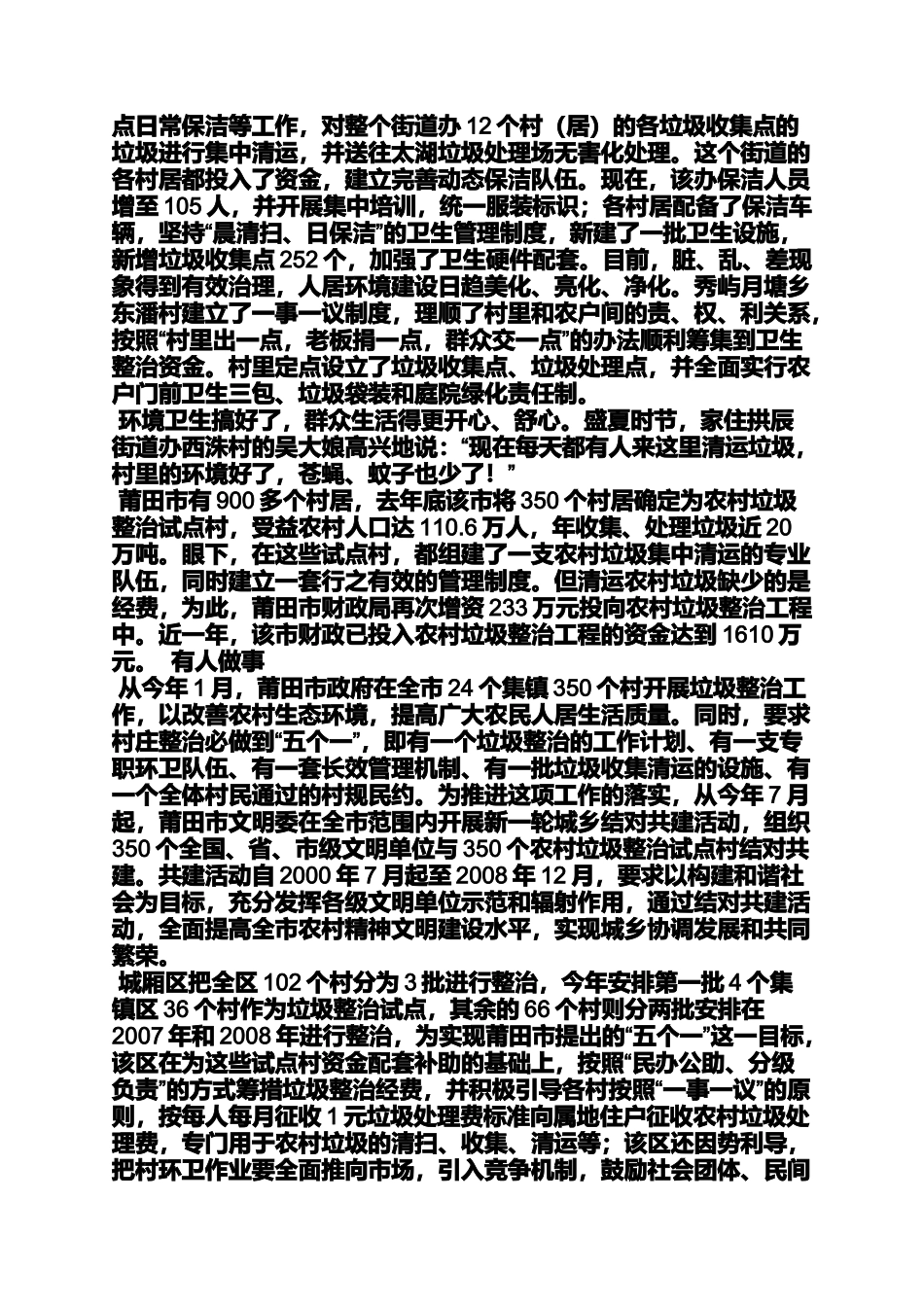 圣诞节元旦宣传_第3页