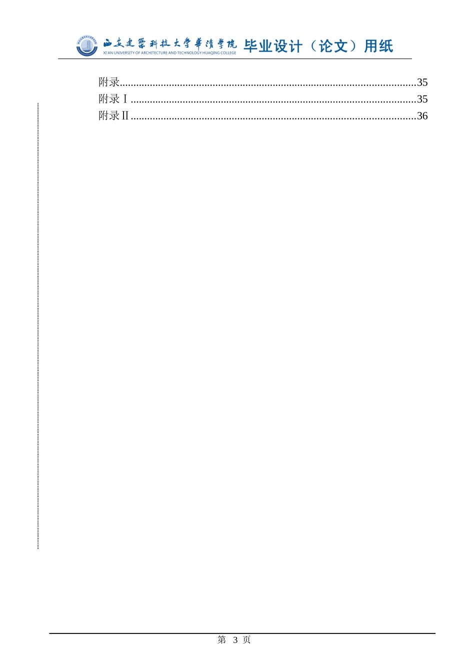 基于plc的物流分拣系统设计_第3页