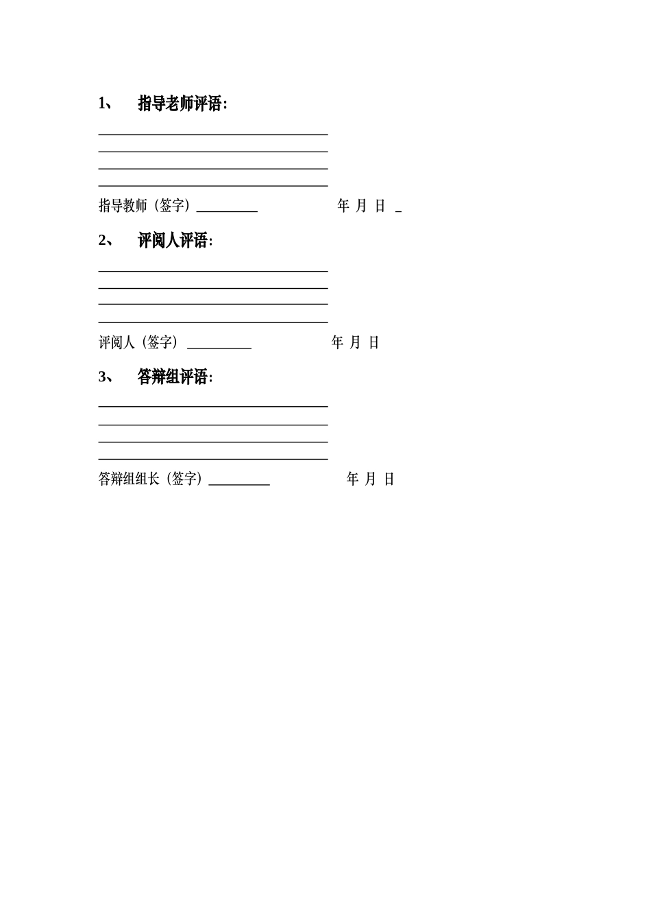 基于PLC的饮料自动罐装系统毕业设计_第3页