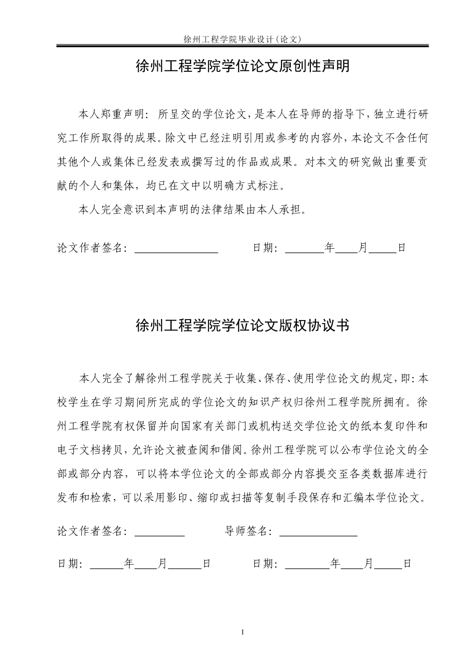 基于PLC的邮件分拣机控制系统设计_第2页