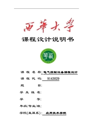 基于PLC的邮件分拣系统