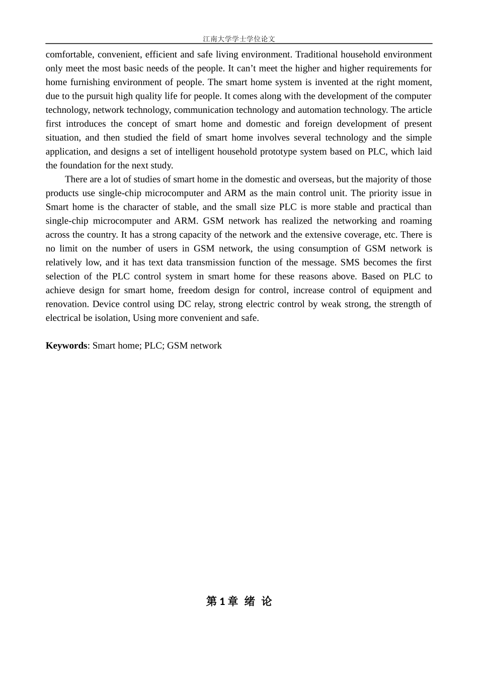 基于PLC的智能家居系统设计_第2页