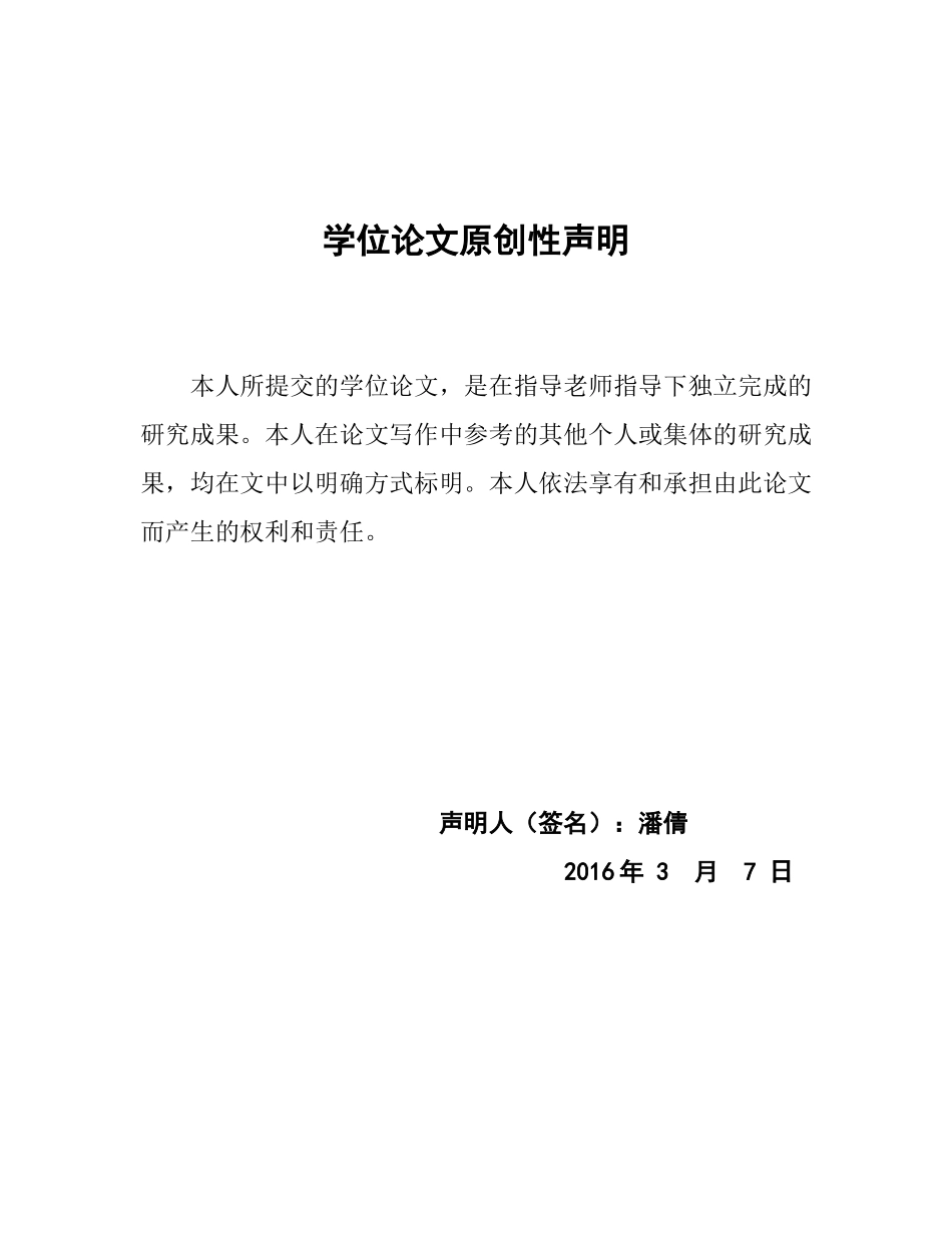 基于PLC的智能照明控制系统研究_第2页