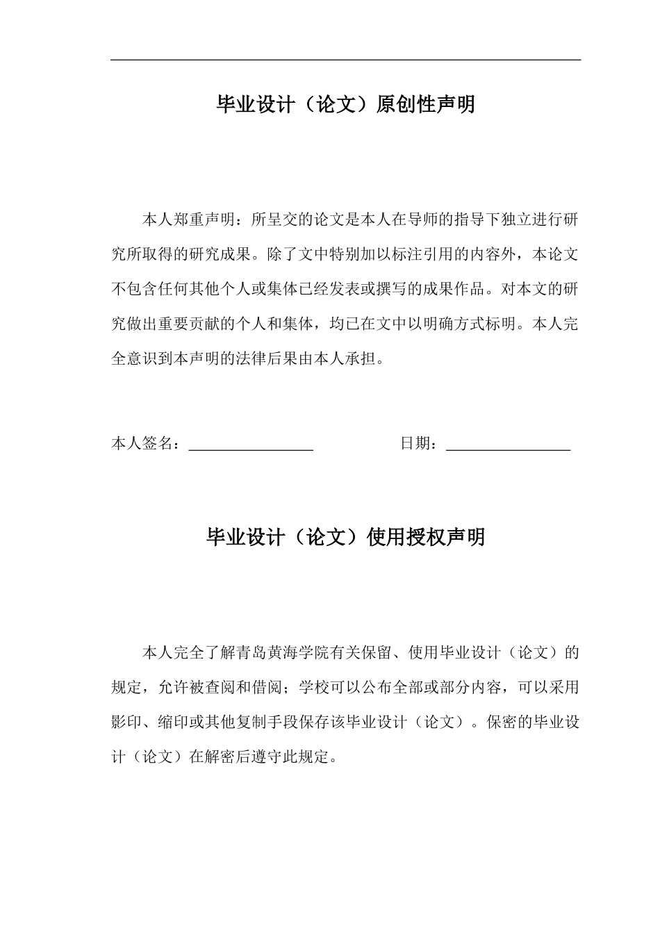 基于PLC的中央空调控制系统的设计_第3页