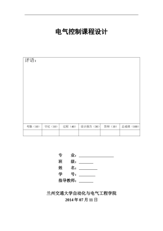 基于PLC的自动售货机设计