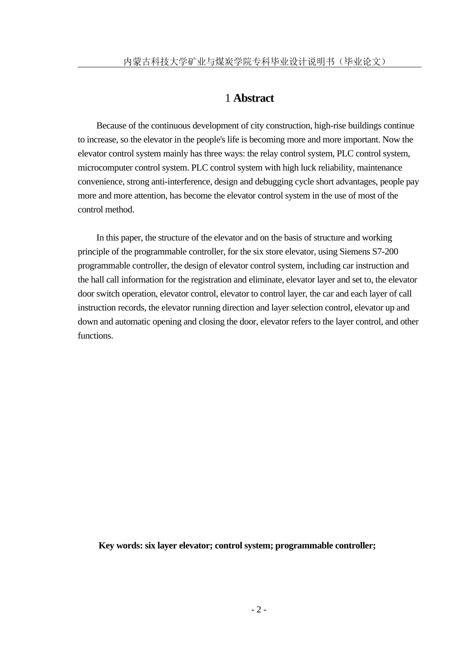 基于PLC控制的六层电梯控制系统_第2页