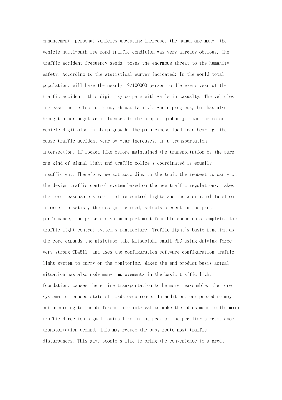 基于PLC与组态王的交通灯设计_第3页