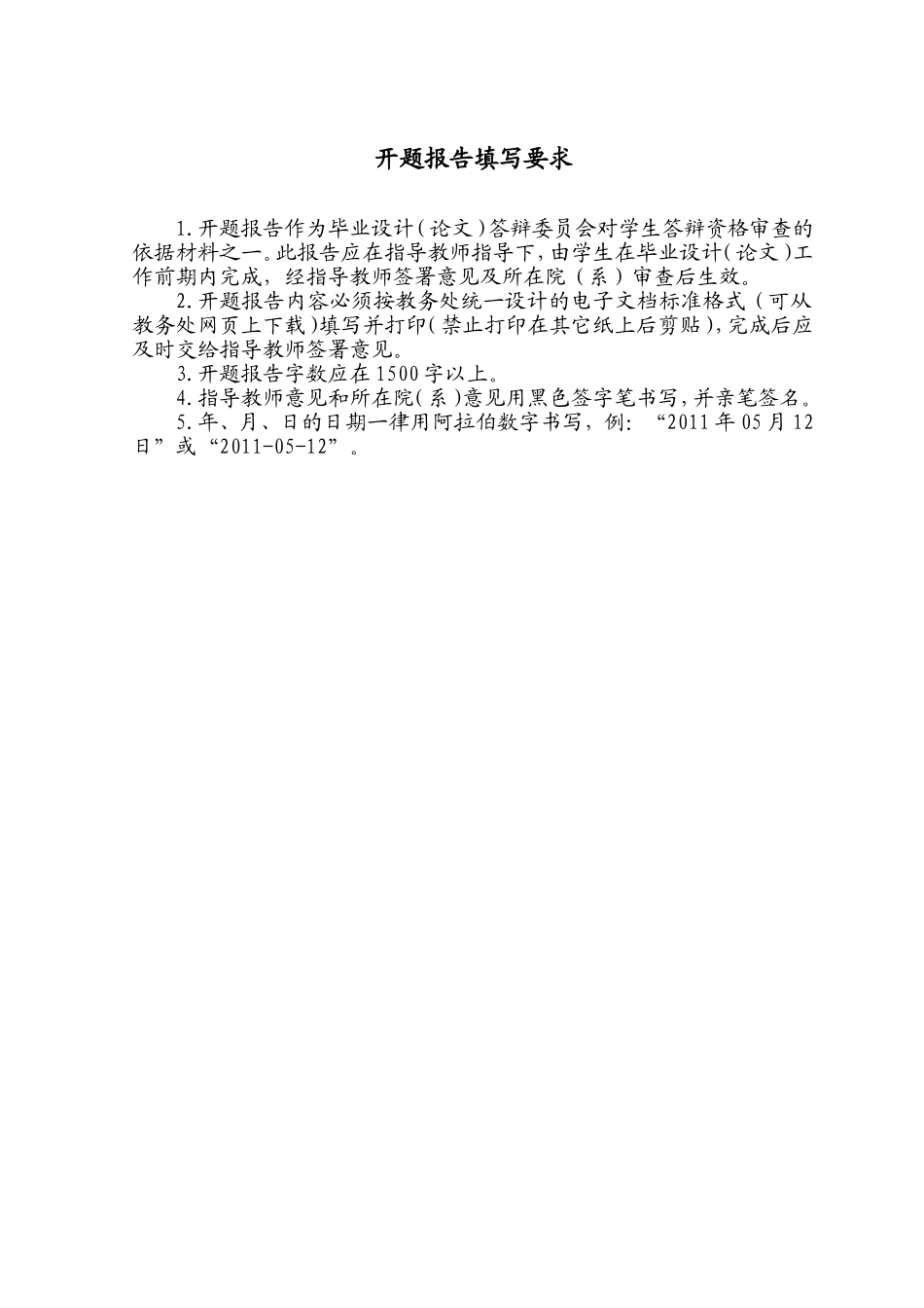 基于plc自动送料装车系统设计开题报告_第2页