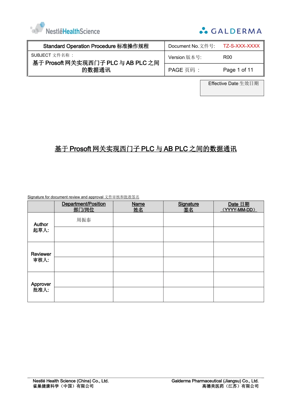 基于Prosoft网关实现西门子PLC与AB-PLC之间的数据通讯_第1页