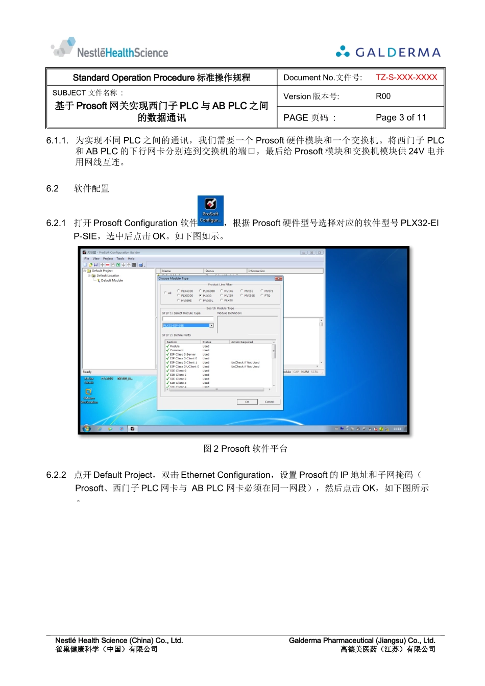 基于Prosoft网关实现西门子PLC与AB-PLC之间的数据通讯_第3页