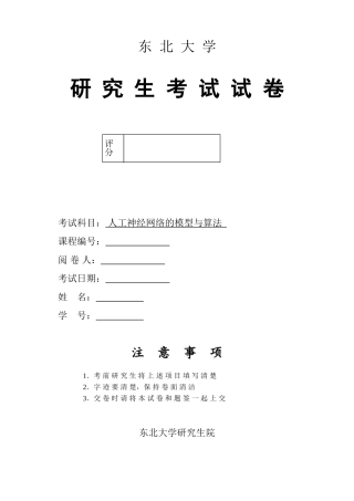 基于PSO算法的图像匹配技术