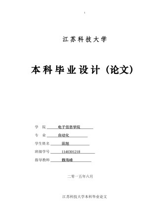 基于PWM技术的无刷直流电机的调速系统