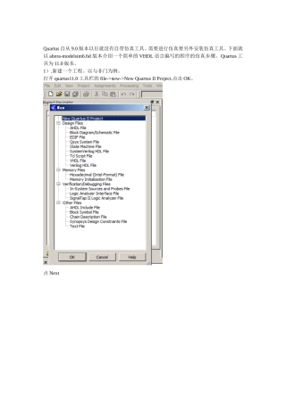 基于quartus-ii11.0的modelsim仿真
