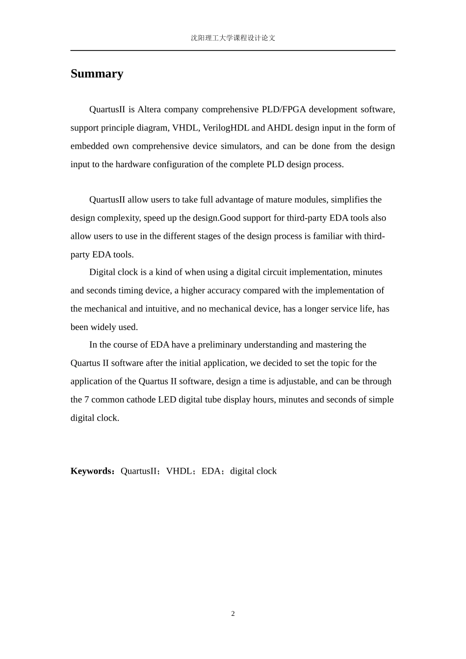 基于QuartusII的数字时钟的设计_第2页