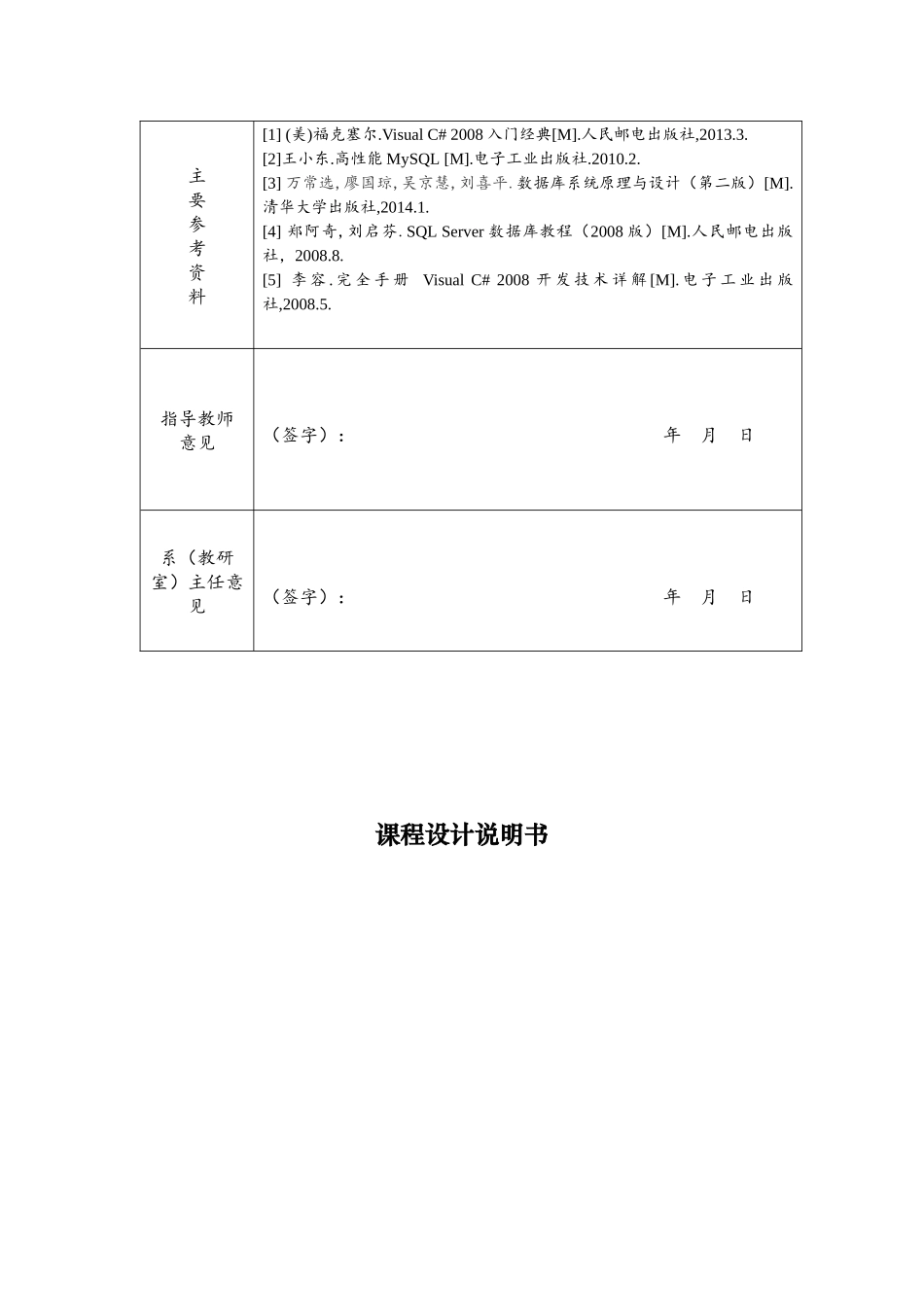 基于RFID的贵重物品管理系统_第2页