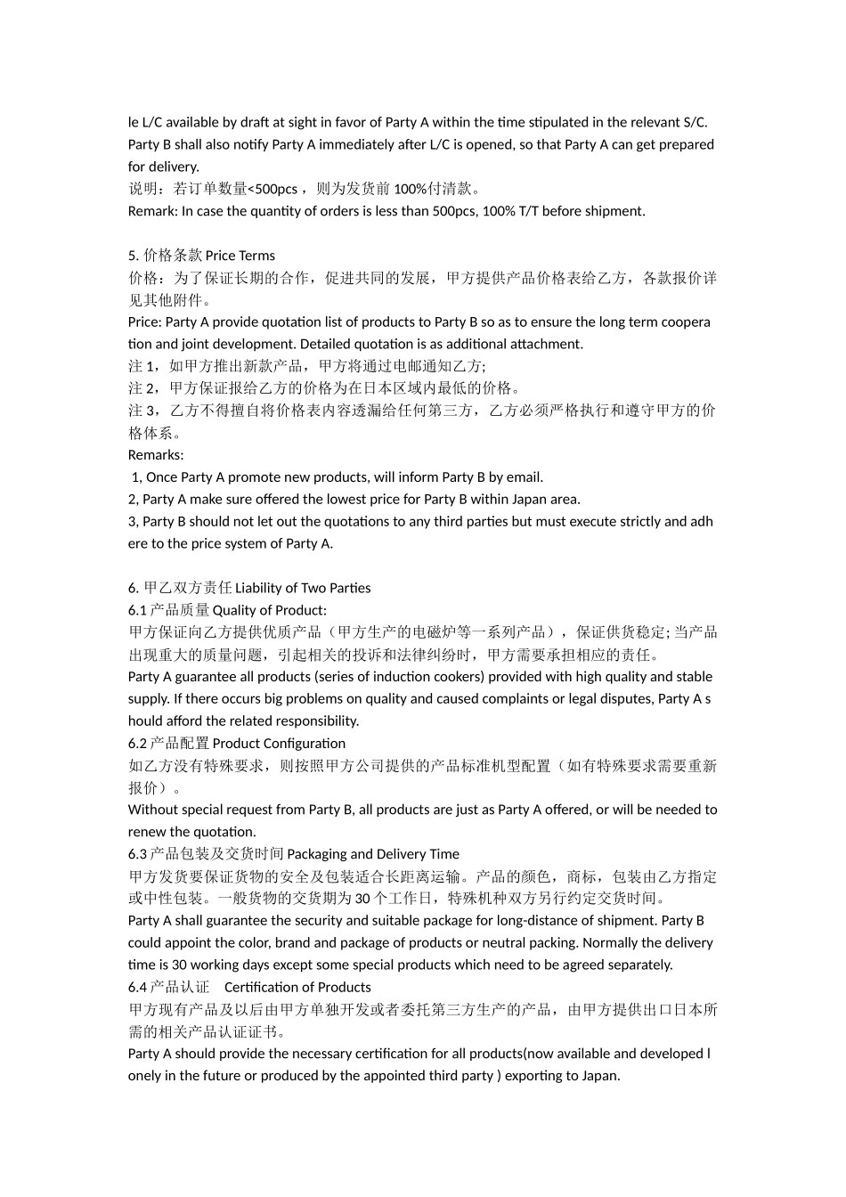 境外代理销售协议_第2页