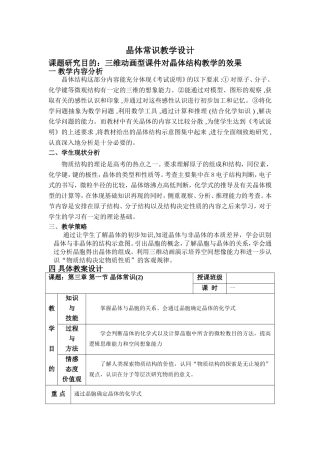 均摊法计算晶包中的微粒数目