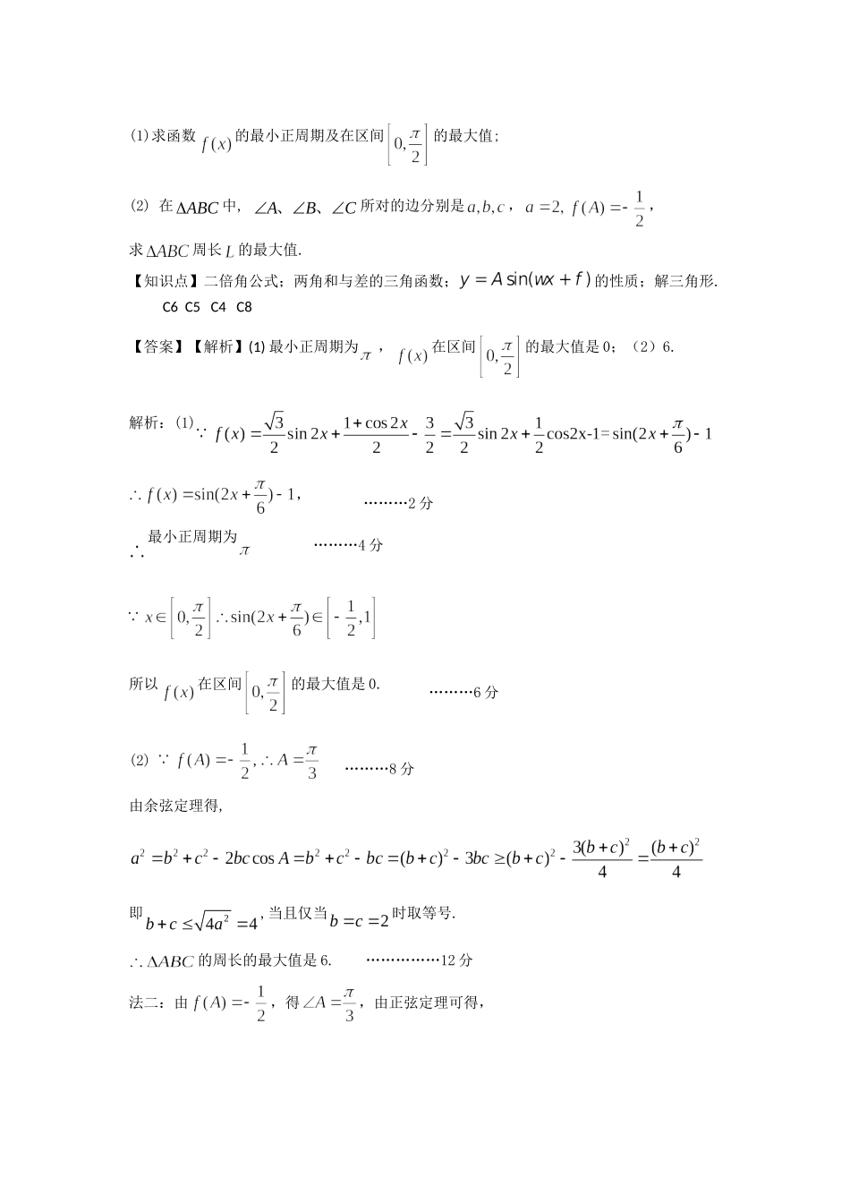 均值不等式的具体应用_第3页