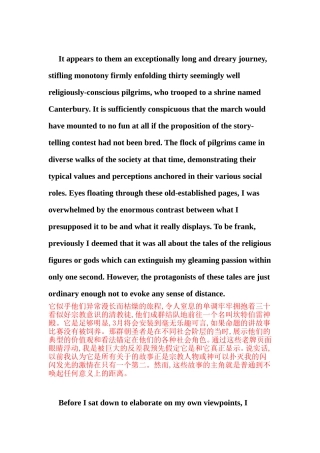 坎特伯雷故事集的英文读后感