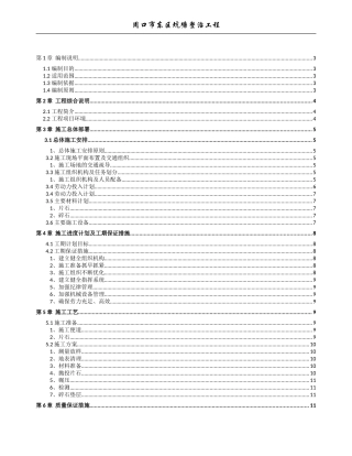 坑塘软基处理施工方案