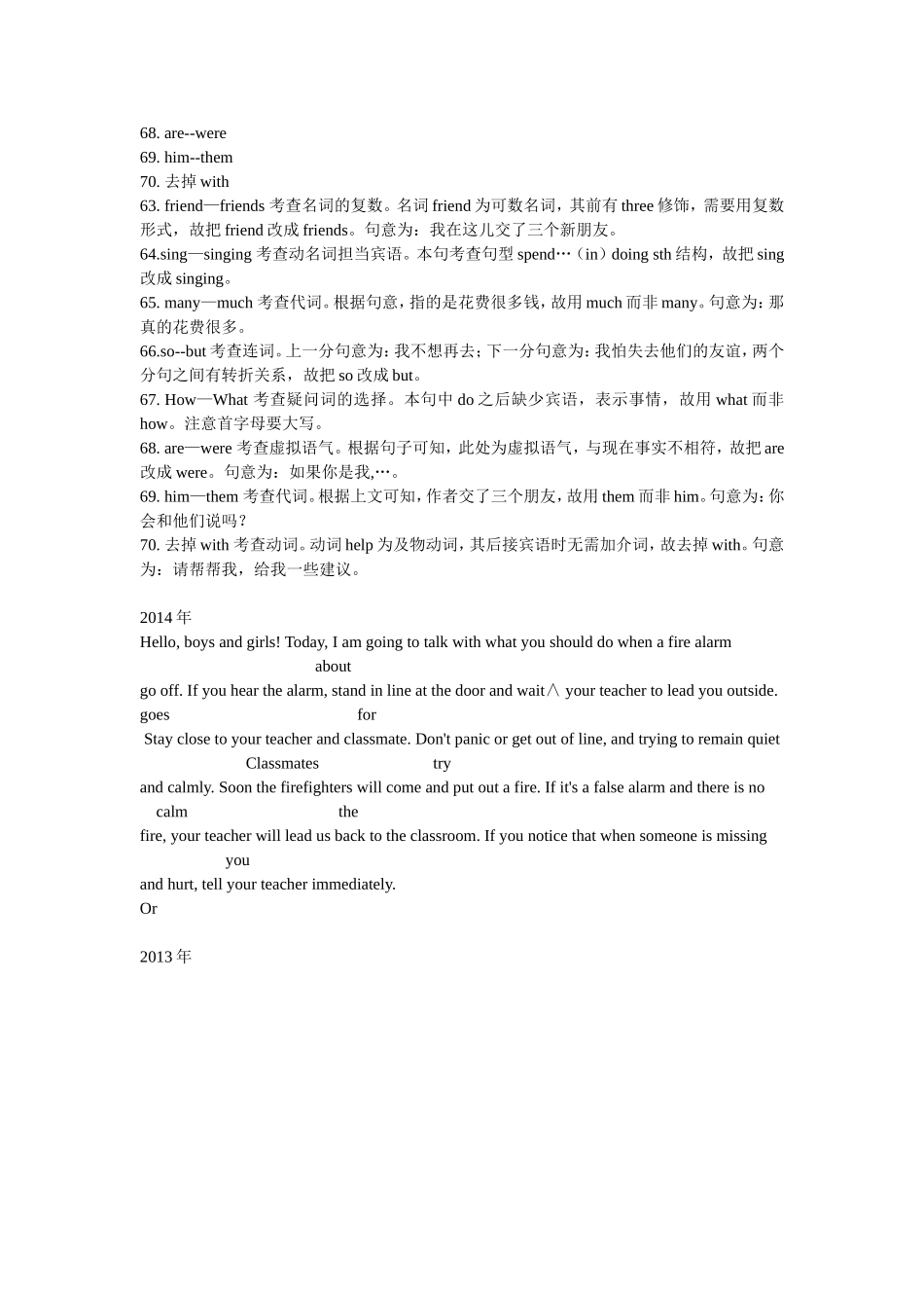 四川省历年高考英语短文改错真题_第3页