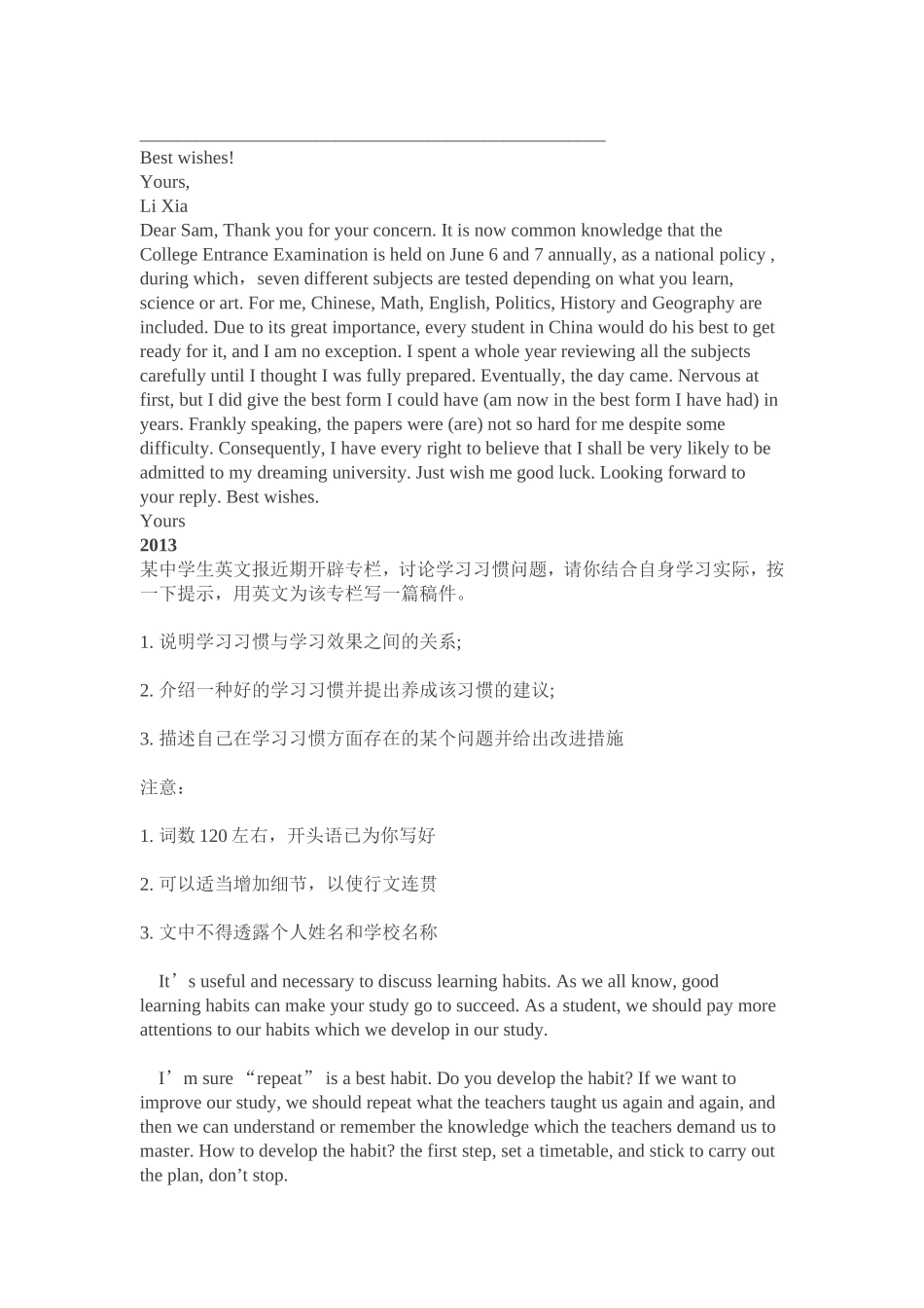 四川省历年高考英语作文及范文2006-2015_第2页