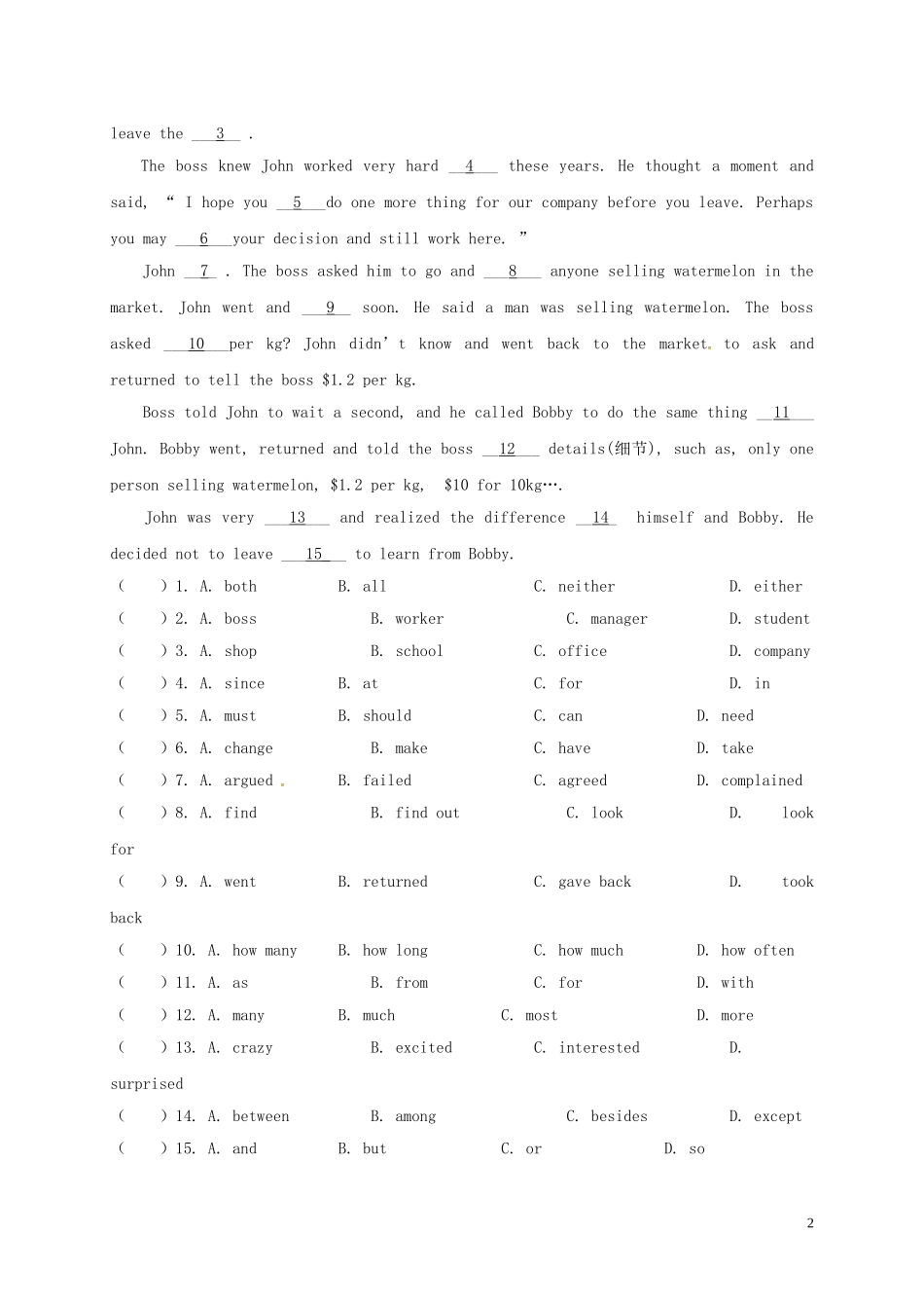 四川省泸州市龙马潭区九年级英语全册-自我评价练习题(三)(半期测试题)(新版)人教新目标版_第2页