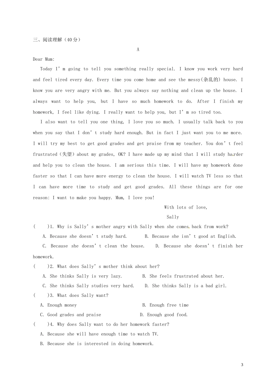 四川省泸州市龙马潭区九年级英语全册-自我评价练习题(三)(半期测试题)(新版)人教新目标版_第3页