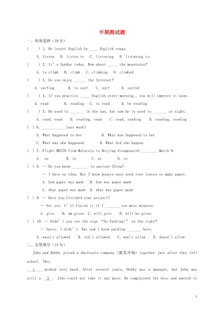 四川省泸州市龙马潭区九年级英语全册-自我评价练习题(三)(半期测试题)(新版)人教新目标版