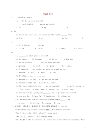 四川省泸州市龙马潭区九年级英语全册-自我评价练习题(一)(Unit-1-3)(新版)人教新目标版