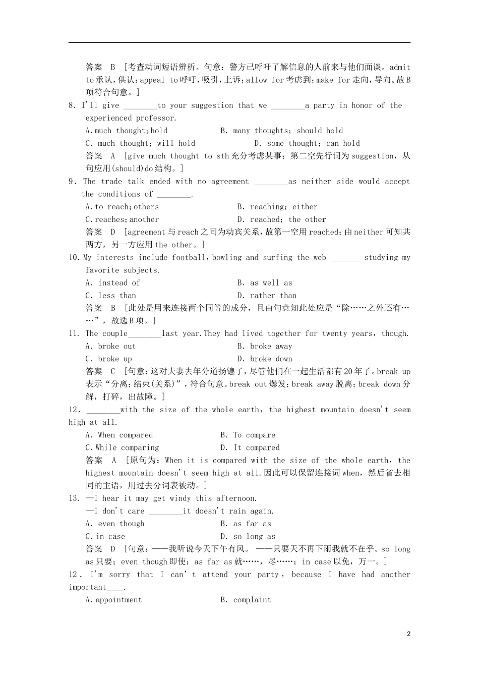 四川省绵阳市2015高考英语单项选择选练(1)_第2页