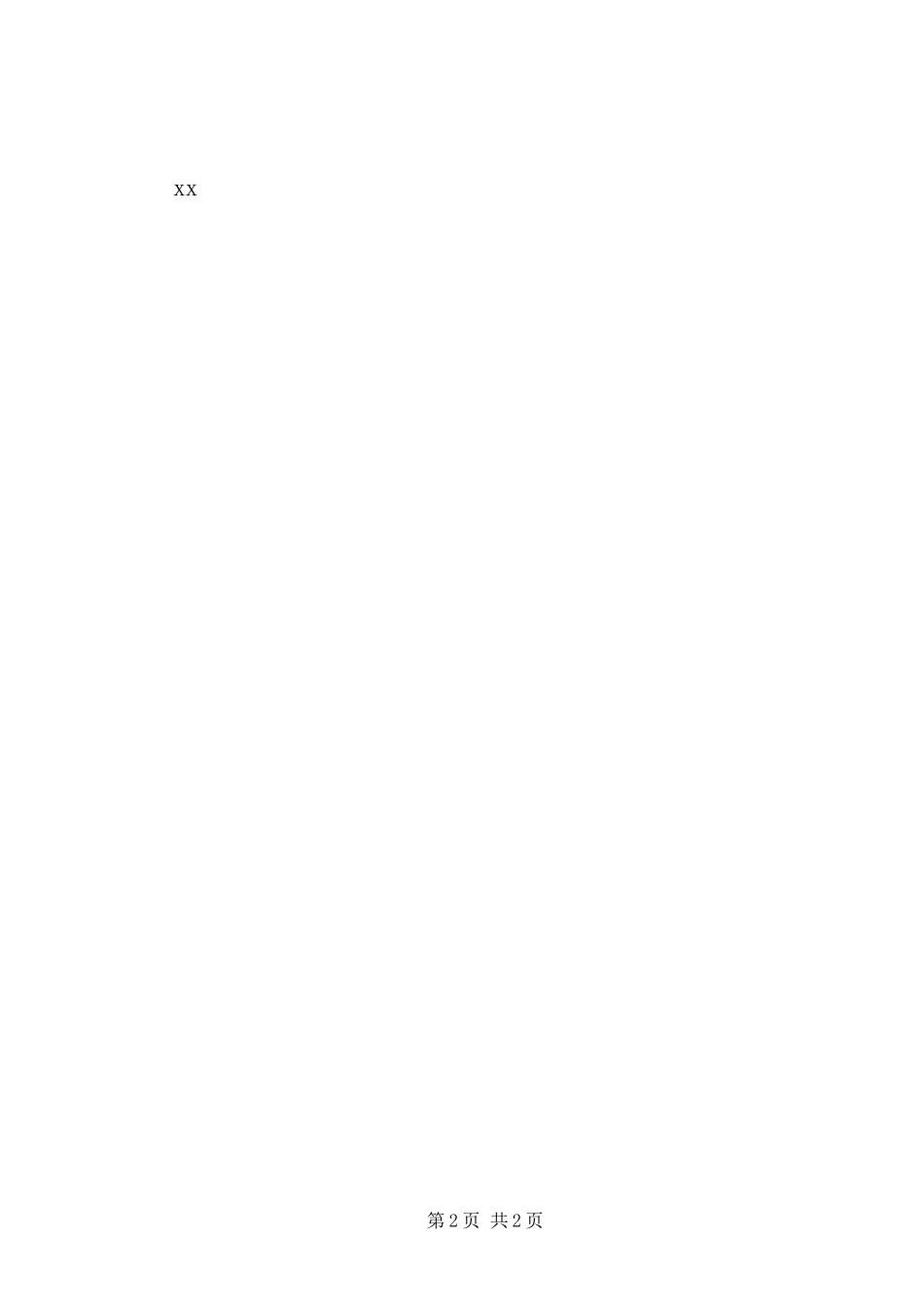 2024年初中学习委员的述职报告范文_第2页