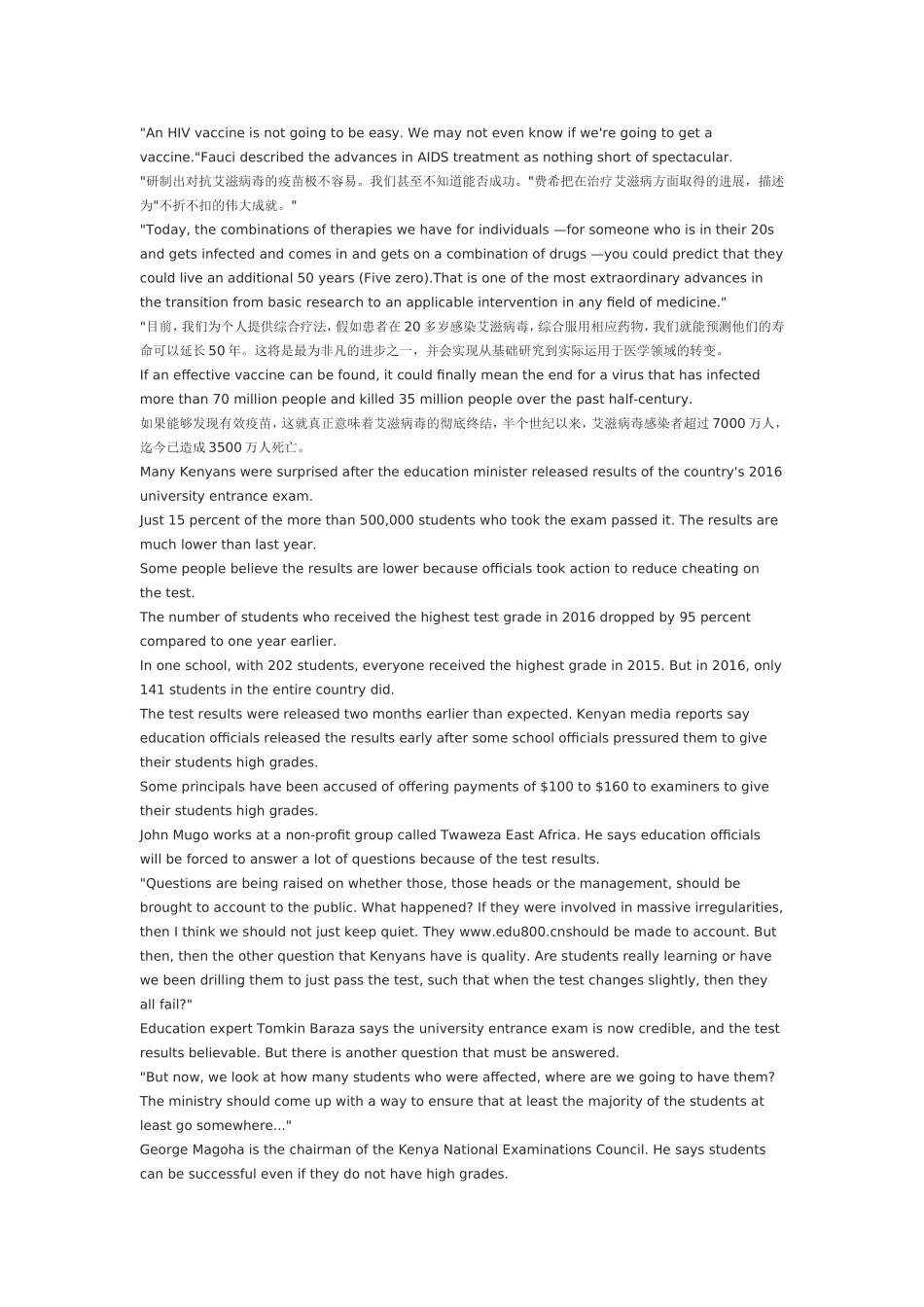 困扰世界的三种病毒详解_第2页