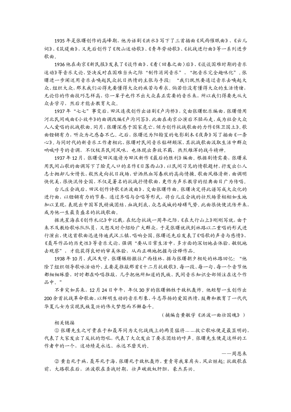 四川省南充市2017届高三二诊语文试题-Word版含答案_第3页