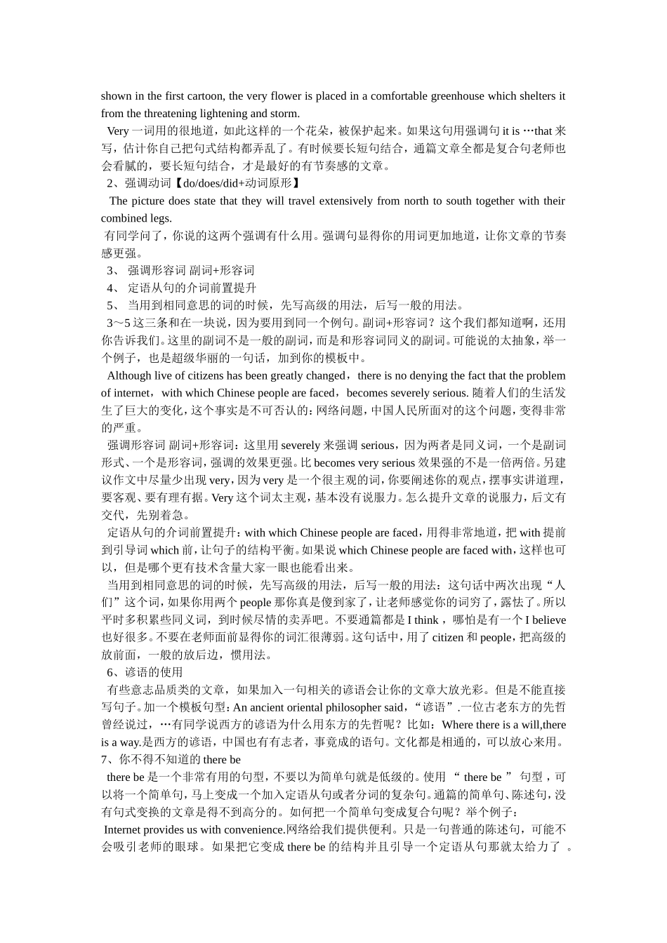 垃圾的英文单词_第3页