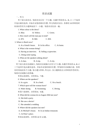 四川省彭州中学2015-2016学年高一5月月考英语试卷