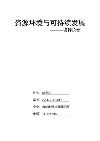 垃圾分类回收