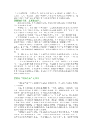 垃圾分类难点和瓶颈问题