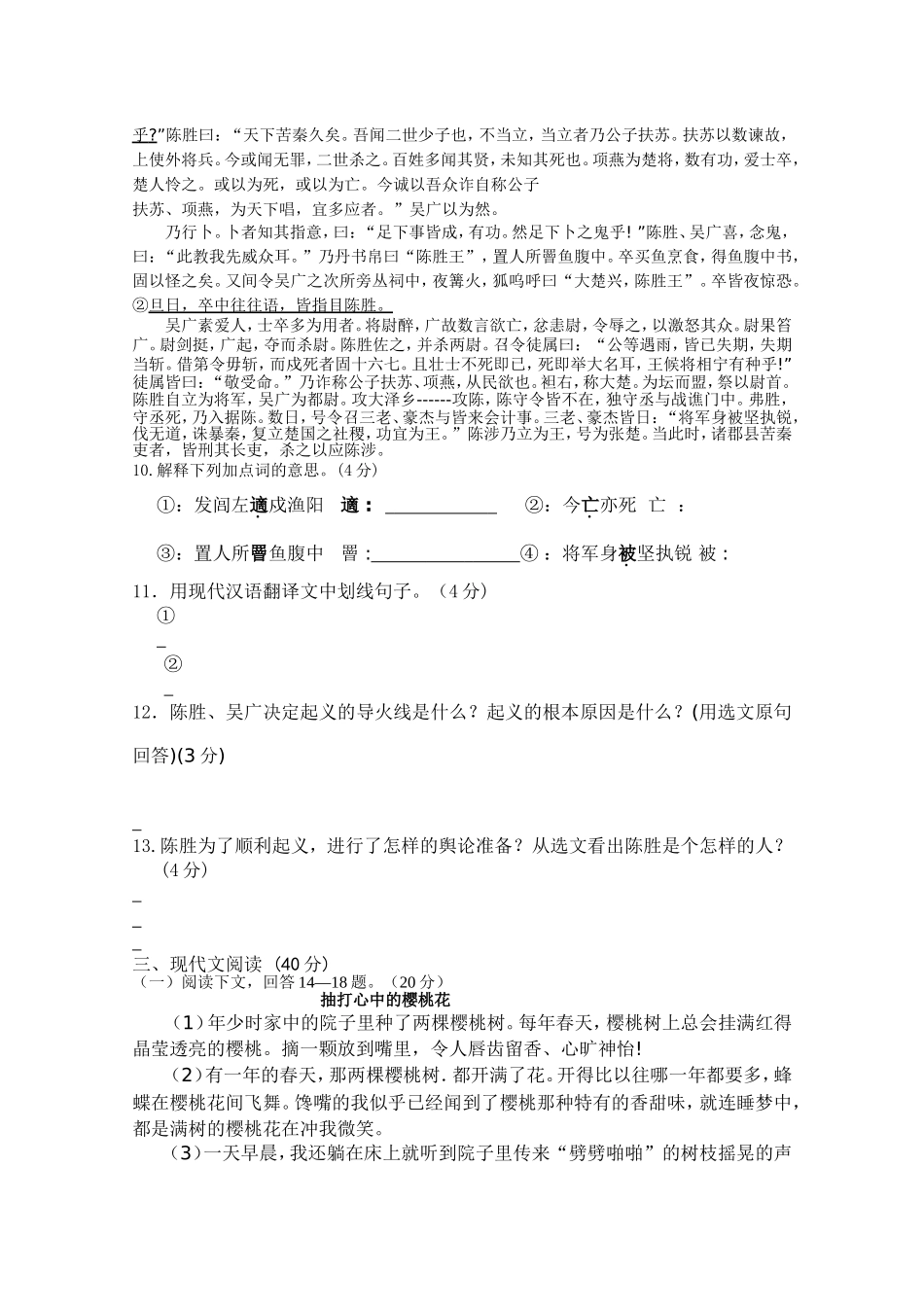 四川省潼南县玉溪中学2四川潼南县012-2013学年第一学期阶段检测_第3页