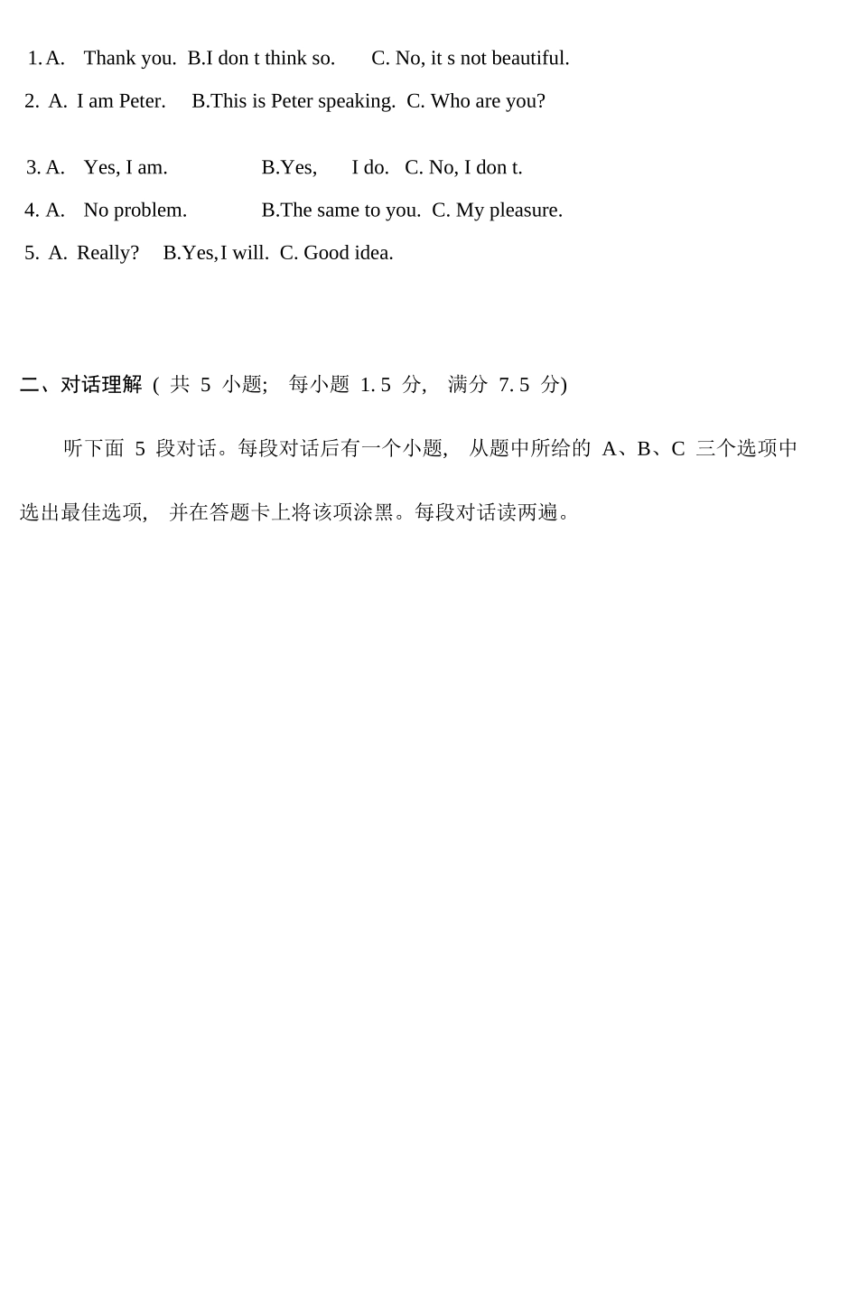 四川省雅安市2016年中考英语试题(Word版)_第2页