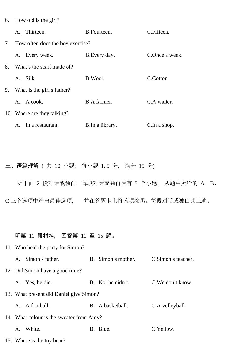 四川省雅安市2016年中考英语试题(Word版)_第3页