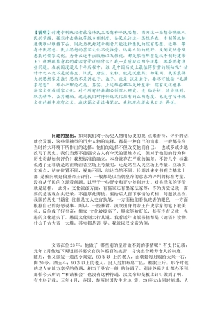墨家文化才是我国传统文化优秀遗产